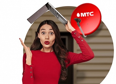 Спутниковое ТВ МТС, Междуреченский Спутниковое ТВ МТС, Междуреченский